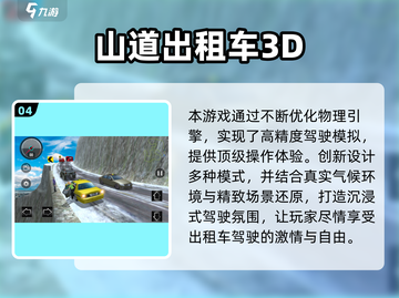 🔥2025超火3D驾驶游戏合集🎮截图5