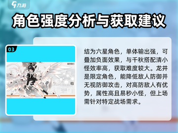 新月同行🔥开荒必备角色大揭秘！玩转游戏就靠它们啦✨截图4