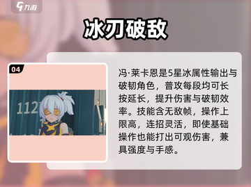 绝区零5星角色全曝光💥截图5