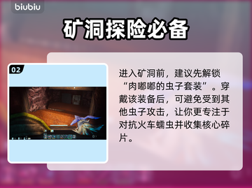 🔥《非生物因素》核心碎片速拿攻略💥截图3