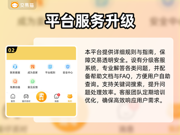 🎮奶块账号交易全攻略！速看交易平台推荐💥截图3