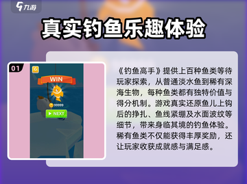 钓鱼高手🎮：好玩到停不下来！🔥截图2
