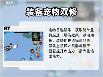 酋长别跑🔥速成神角色秘籍💥截图4