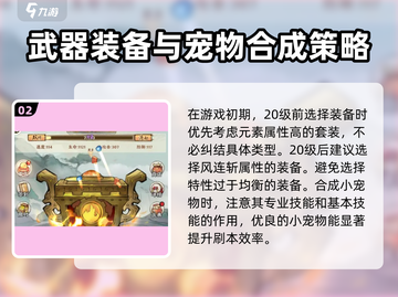 大话仙境🔥新手必看！这样玩才不坑✨截图3