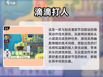 🔥2024免费动作手游排行榜！打斗游戏前五名🔥截图6