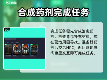 龙之信条2🔥队员烦恼任务全流程攻略🎮截图3