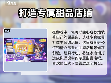 梦想乐园🔥超全玩法攻略，不玩后悔！🎮截图4