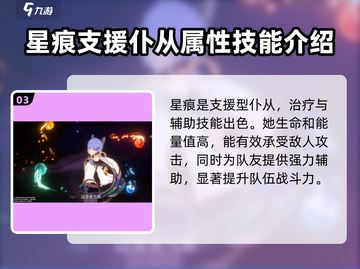 千年之旅🔥仆从星痕获取全攻略🌟截图4