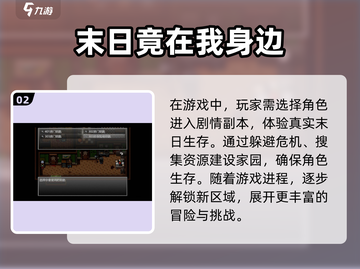 🔥2025必玩！热门末日生存手游大盘点🎉截图3