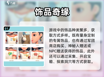 🎮沙石镇时光饰品店位置大揭秘！截图2