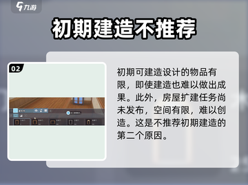 沙石镇时光🔥房屋建造玩法超全说明来啦！截图3