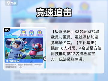 🔥元梦之星玩法大揭秘！🎮截图6