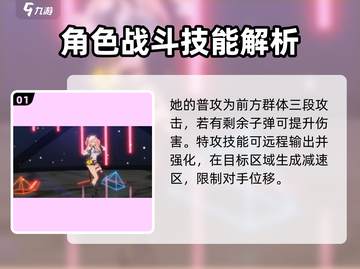绝区零🔥妮可技能玩法全揭秘！新手必看⚡截图2
