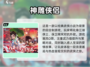 回合制手游🔥2022最新超好玩推荐🎉截图4