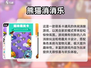 2024最受欢迎⭐消消乐游戏推荐下载🔗截图5