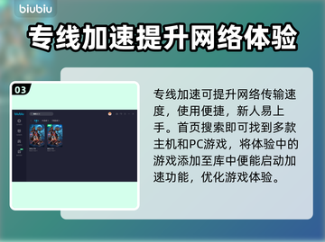 博德之门3卡顿？不开加速器⚡照样流畅玩！截图4