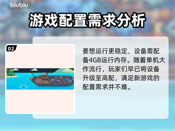 悠哉钓鱼配置要求🔥低配电脑能玩吗？🎮截图3