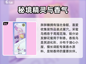 🎮伊莫图鉴大公开！手游玩家必看🔥截图7