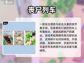 🔥2025末日丧尸手游TOP榜 zombies来袭！💥🎮截图4
