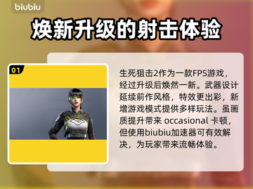 生死狙击2🔥闪退？用这款加速器秒解决！截图2