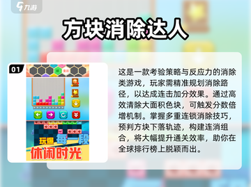 🔥2025爆款滑动消除游戏大揭秘！🎮截图2