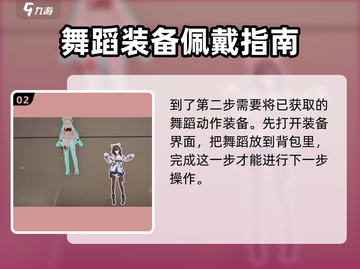 卡拉彼丘跳舞🔥一键学会跳舞按键教学🎉截图3