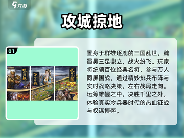 🔥2025最火攻城手游TOP5💥截图2