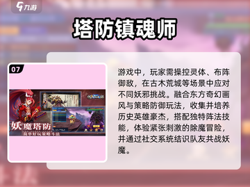 🔥2025最耐玩魂类游戏TOP5💥截图8