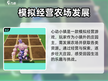 心动小镇🔥公测时间曝光！抢先玩⚡截图3