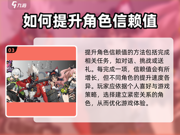 绝区零💥信赖值作用全解析，快速提升攻略来了！截图4