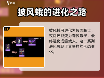 磁带妖怪进化图鉴🔥《磁带妖怪》终极进化条件大公开！截图5