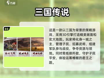 🔥2023超热门三国放置手游推荐🎮截图4