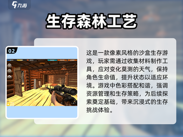 2024必玩🔥生存沙盒游戏大揭秘！💎截图3