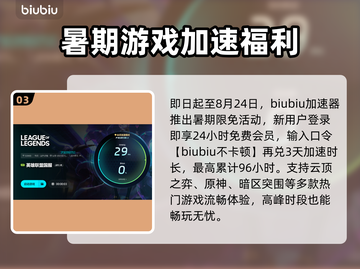 🎮云顶之弈下载太慢？速试这些加速器！截图4