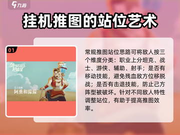 剑与远征2🔥英雄站位技巧大公开！😎截图2