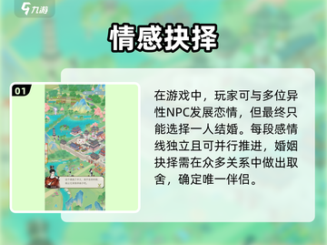 🎮华夏千秋竟能娶多个老婆？！💥截图2