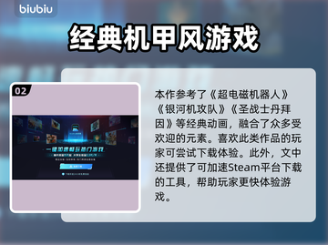 🎮《超级机器人大战Y》发售时间曝光！🔥截图3