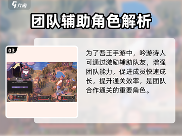 为了吾王💥职业技能全揭秘🔥新手必看！截图4