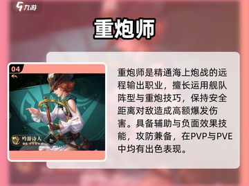 《黎明之海》职业TOP1🔥截图5