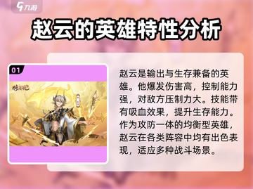 将灵说：英雄强度排行大揭秘！🔥《王者荣耀》必备攻略截图2
