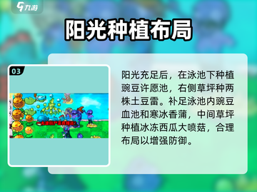 🔥植物大战僵尸17关神操作！🎮截图4