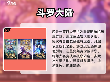 🔥2025英雄小游戏TOP5榜单💥🎮截图2
