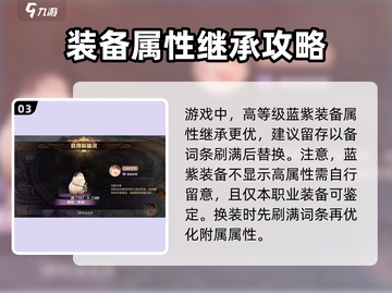 森之国度🔥快速通关攻略，效率翻倍！🎮截图4