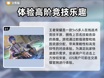 王者荣耀账号交易渠道🔥王者号购买安全指南🎉截图2