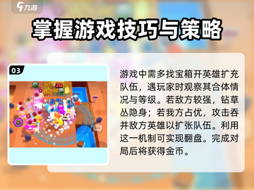 爆裂小队🔥快速上手秘籍，新手必看！🎮截图4