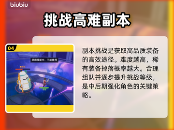 【奇幻梦旅人】新手秒变大神💥截图5