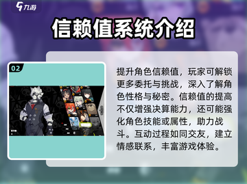 绝区零🔥信赖值大揭秘：作用与提升方法全攻略！截图3