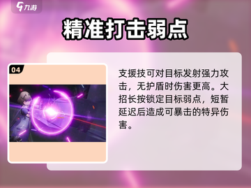 尘白禁区🔥天启者茉莉安强度解析来啦！截图5