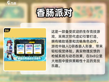 🔥2025超好玩女生对战手游推荐🎮截图7