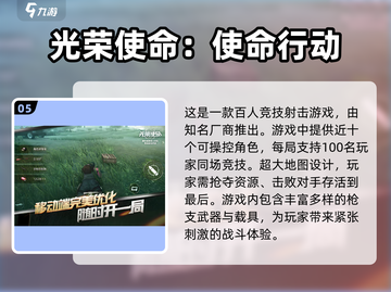 🔥2025必玩！多角色射击游戏合集💥截图6